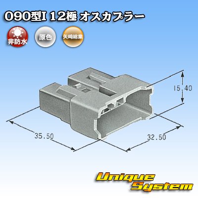 Photo4: [Yazaki Corporation] 090-type I non-waterproof 12-pole male-coupler