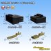 Photo1: [Yazaki Corporation] 250-type CN (A) non-waterproof 8-pole coupler & terminal set (black) (1)