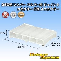 [Yazaki Corporation] 250-type Busbar Joint Connector non-waterproof 5-pole female-coupler