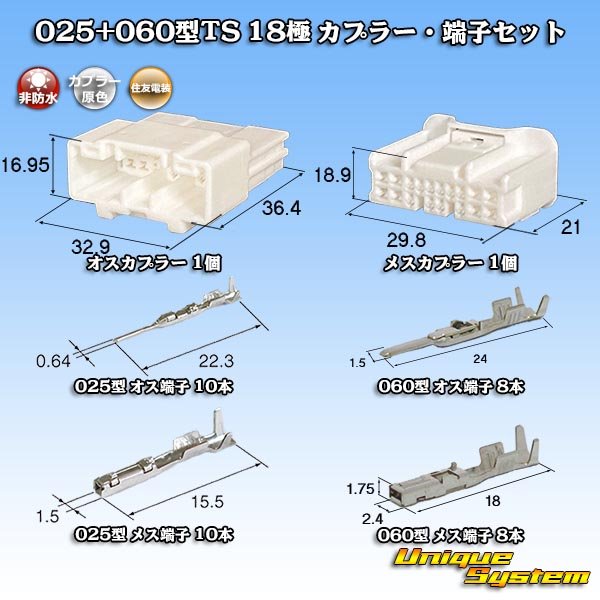 Photo1: [Sumitomo Wiring Systems] 025 + 060-type TS hybrid non-waterproof 18-pole coupler & terminal set (1)