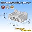 Photo3: [Sumitomo Wiring Systems] 025 + 060-type TS hybrid non-waterproof 20-pole female-coupler (3)