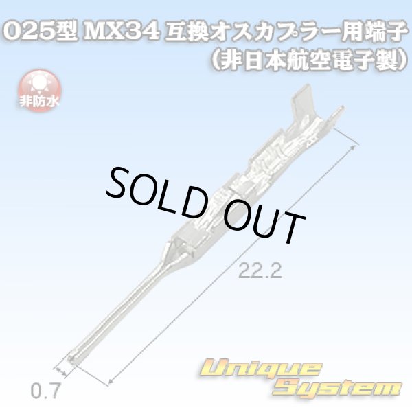 Photo1: Custom-made set products : 1500pcs / [JAE Japan Aviation Electronics] 025-type MX34 non-waterproof compatible male-coupler terminal (not made by JAE) (1)