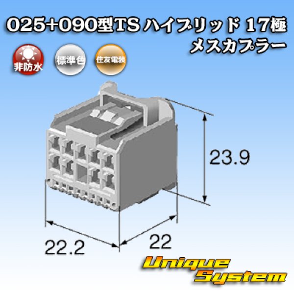 Photo1: [Sumitomo Wiring Systems] 025 + 090-type TS hybrid non-waterproof 17-pole female-coupler (1)