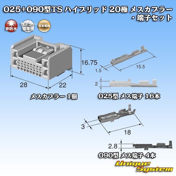 Photo1: [Sumitomo Wiring Systems] 025 + 090-type TS hybrid non-waterproof 20-pole female-coupler & terminal set (1)