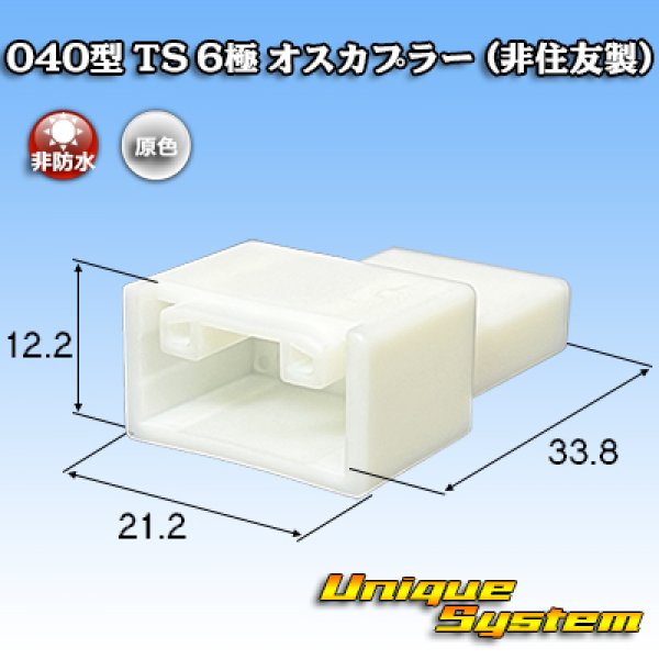 Photo1: Toyota genuine part number (equivalent product) : 90980-11986 mating partner side側 (not made by Sumitomo) (1)