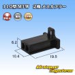 Photo1: [Sumitomo Wiring Systems] 110-type MTW non-waterproof 2-pole female-coupler (black) (1)