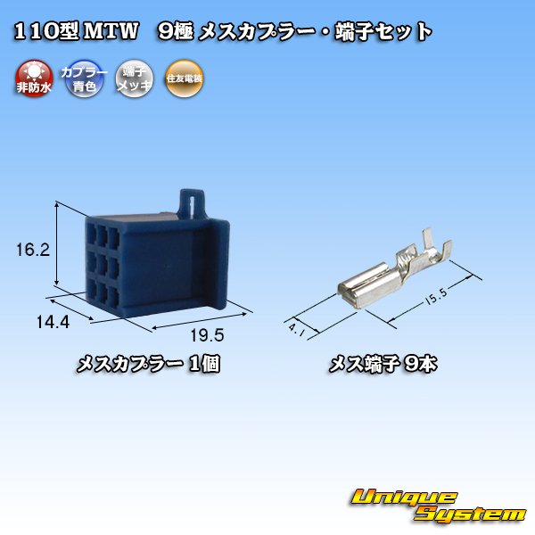 Photo1: [Sumitomo Wiring Systems] 110-type MTW non-waterproof 9-pole female-coupler & terminal set (blue) (1)