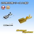 Photo1: [Sumitomo Wiring Systems] 250-type HD series non-waterproof female-terminal (1)