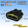 Photo1: [Furukawa Electric] 250-type QLW series waterproof 3-pole female-coupler type-1 (black) (1)