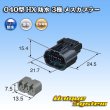 Photo3: [Sumitomo Wiring Systems] 040-type HX waterproof 3-pole female-coupler type-1 with retainer (3)