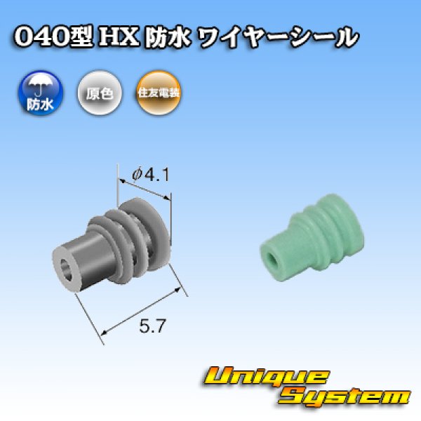 Photo1: [Sumitomo Wiring Systems] 040-type HX waterproof wire-seal (size:S) (light-green) (1)