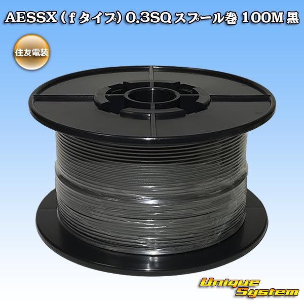 Photo1: [Sumitomo Wiring Systems] AESSX (f-type) 0.3SQ spool-winding 100m (black) (1)