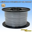 Photo1: [Sumitomo Wiring Systems] AESSX (f-type) 0.3SQ spool-winding 100m (gray) (1)