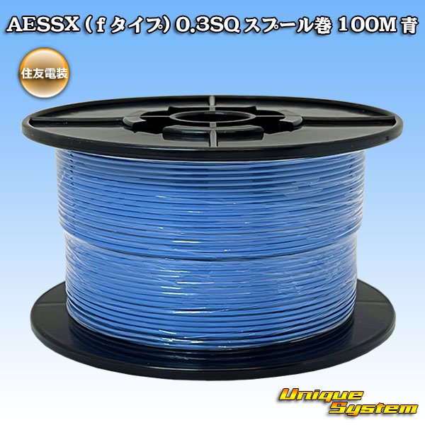 Photo1: [Sumitomo Wiring Systems] AESSX (f-type) 0.3SQ spool-winding 100m (blue) (1)