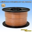 Photo1: [Sumitomo Wiring Systems] AESSX (f-type) 0.3SQ spool-winding 100m (orange) (1)