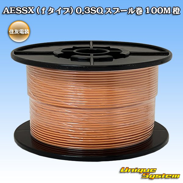 Photo1: [Sumitomo Wiring Systems] AESSX (f-type) 0.3SQ spool-winding 100m (orange) (1)