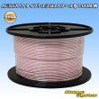 Photo1: [Sumitomo Wiring Systems] AESSX (f-type) 0.3SQ spool-winding 100m (pink) (1)