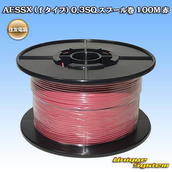 Photo1: [Sumitomo Wiring Systems] AESSX (f-type) 0.3SQ spool-winding 100m (red) (1)