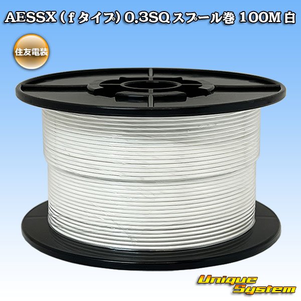 Photo1: [Sumitomo Wiring Systems] AESSX (f-type) 0.3SQ spool-winding 100m (white) (1)