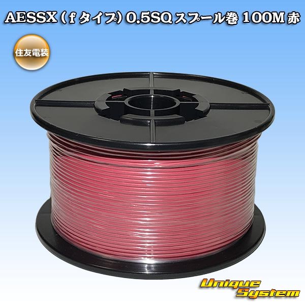 Photo1: [Sumitomo Wiring Systems] AESSX (f-type) 0.5SQ spool-winding 100m (red) (1)