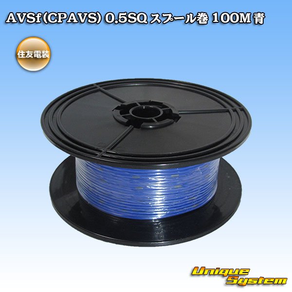 Photo1: [Sumitomo Wiring Systems] AVSf (CPAVS) 0.5SQ spool-winding 100m (blue) (1)