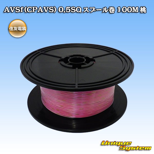 Photo1: [Sumitomo Wiring Systems] AVSf (CPAVS) 0.5SQ spool-winding 100m (pink) (1)