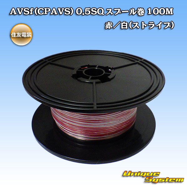 Photo1: [Sumitomo Wiring Systems] AVSf (CPAVS) 0.5SQ spool-winding 100m (red/white stripe) (1)