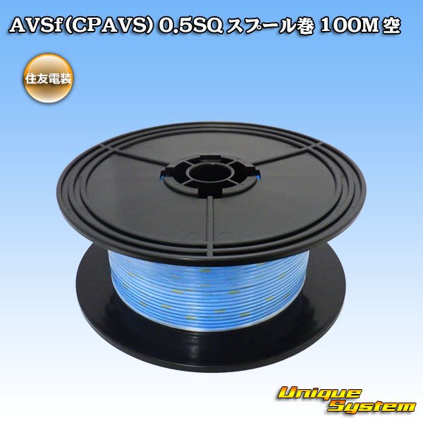 Photo1: [Sumitomo Wiring Systems] AVSf (CPAVS) 0.5SQ spool-winding 100m (sky-blue) (1)