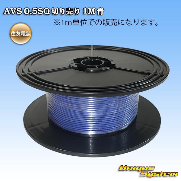 Photo1: [Sumitomo Wiring Systems] AVS 0.5SQ by the cut 1m (blue) (1)