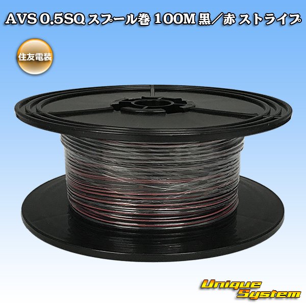 Photo1: [Sumitomo Wiring Systems] AVS 0.5SQ spool-winding 100m (black/red stripe) (1)