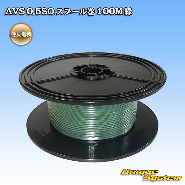 Photo1: [Sumitomo Wiring Systems] AVS 0.5SQ spool-winding 100m (green) (1)