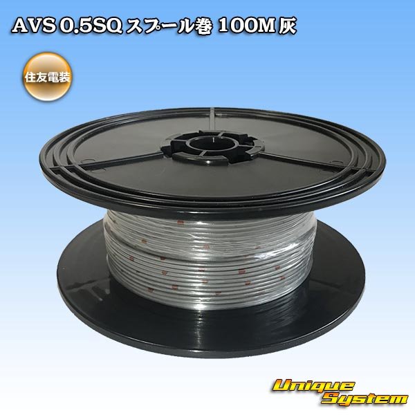 Photo1: [Sumitomo Wiring Systems] AVS 0.5SQ spool-winding 100m (gray) (1)