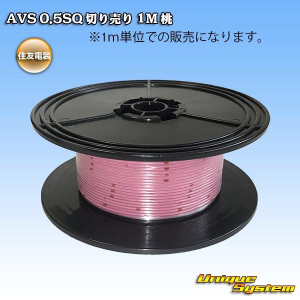 Photo1: [Sumitomo Wiring Systems] AVS 0.5SQ by the cut 1m (pink) (1)