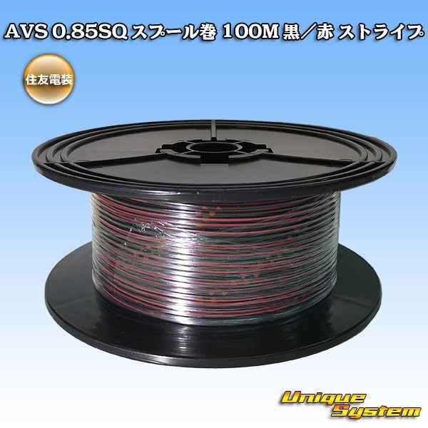 Photo1: [Sumitomo Wiring Systems] AVS 0.85SQ spool-winding 100m (black/red stripe) (1)