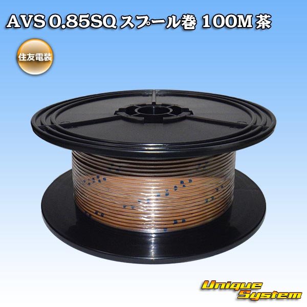 Photo1: [Sumitomo Wiring Systems] AVS 0.85SQ spool-winding 100m (brown) (1)