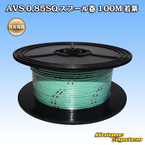 Photo1: [Sumitomo Wiring Systems] AVS 0.85SQ spool-winding 100m (young-leaf) (1)