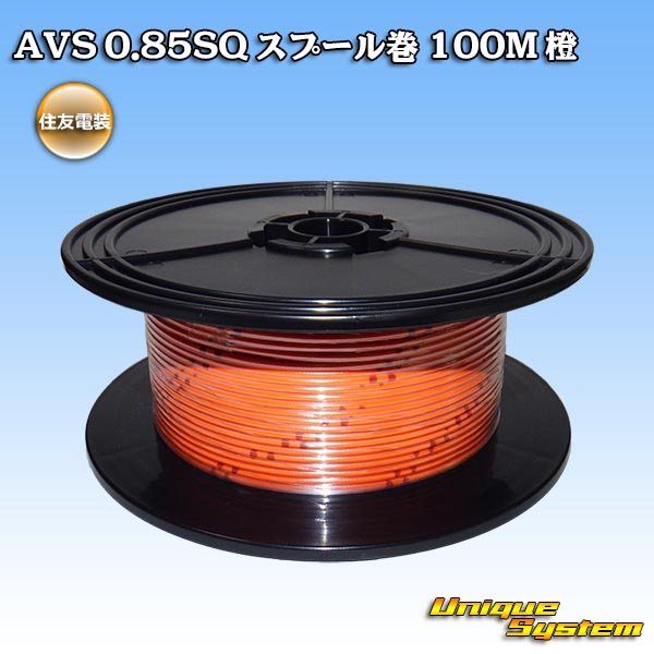 Photo1: [Sumitomo Wiring Systems] AVS 0.85SQ spool-winding 100m (orange) (1)