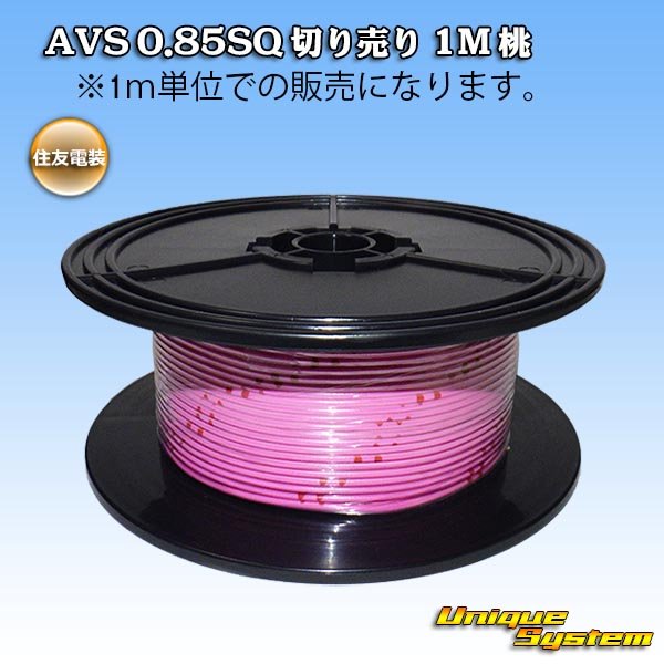 Photo1: [Sumitomo Wiring Systems] AVS 0.85SQ by the cut 1m (pink) (1)