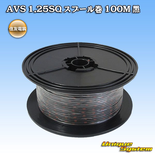 Photo1: [Sumitomo Wiring Systems] AVS 1.25SQ spool-winding 100m (black) (1)