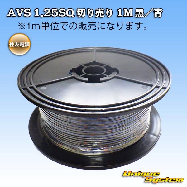 Photo1: [Sumitomo Wiring Systems] AVS 1.25SQ by the cut 1m (black/blue stripe) (1)