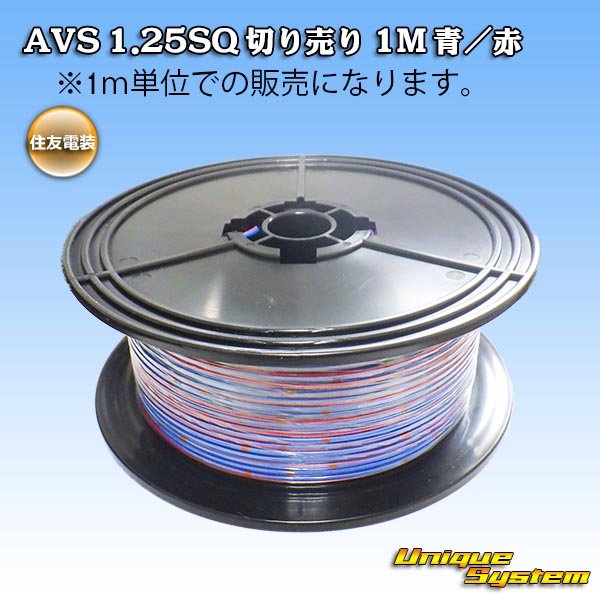 Photo1: [Sumitomo Wiring Systems] AVS 1.25SQ by the cut 1m (blue/red stripe) (1)