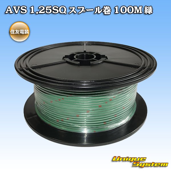 Photo1: [Sumitomo Wiring Systems] AVS 1.25SQ spool-winding 100m (green) (1)