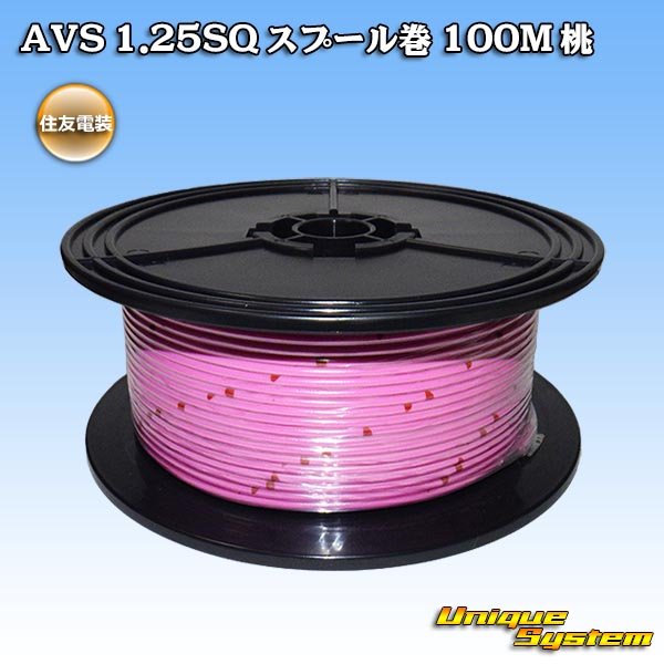 Photo1: [Sumitomo Wiring Systems] AVS 1.25SQ spool-winding 100m (pink) (1)