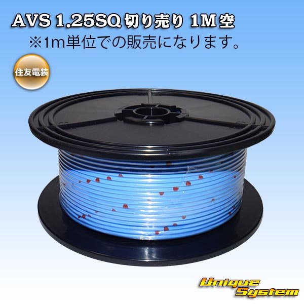 Photo1: [Sumitomo Wiring Systems] AVS 1.25SQ by the cut 1m (sky-blue) (1)