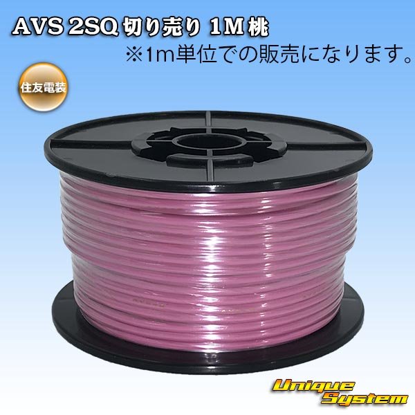 Photo1: [Sumitomo Wiring Systems] AVS 2SQ by the cut 1m (pink) (1)