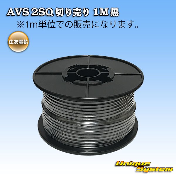 Photo1: [Sumitomo Wiring Systems] AVS 2SQ by the cut 1m (black) (1)