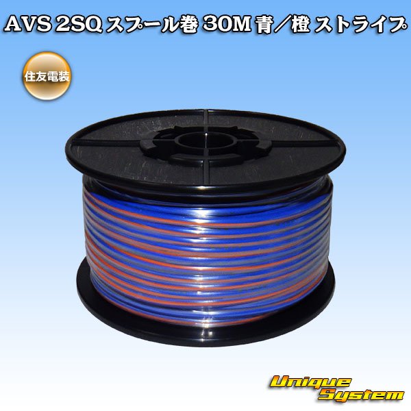 Photo1: [Sumitomo Wiring Systems] AVS 2SQ spool-winding 30m (blue/orange stripe) (1)