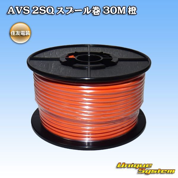 Photo1: [Sumitomo Wiring Systems] AVS 2SQ spool-winding 30m (orange) (1)