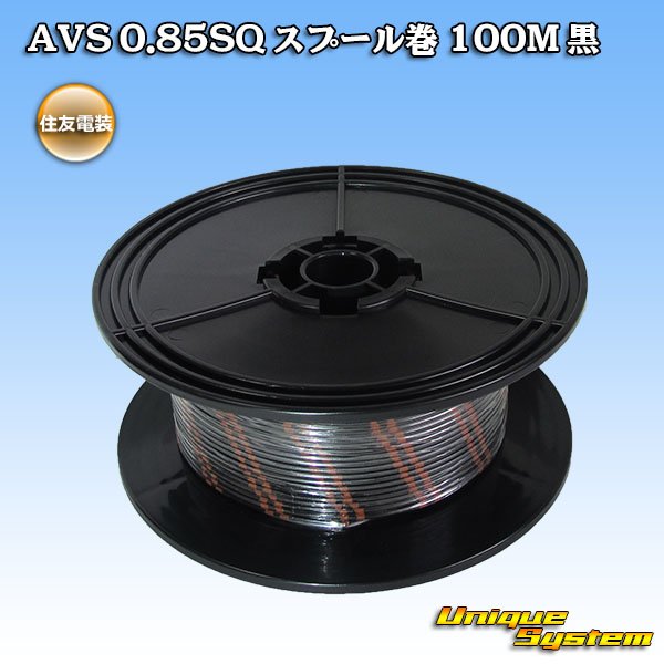 Photo1: [Sumitomo Wiring Systems] AVS 0.85SQ spool-winding 100m (black) (1)