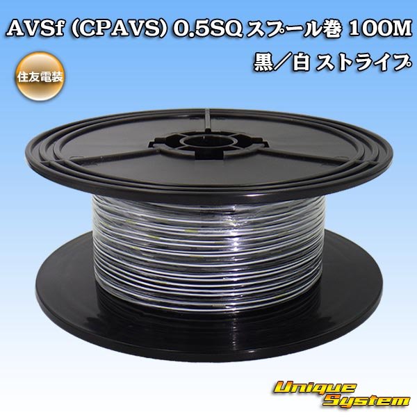 Photo1: [Sumitomo Wiring Systems] AVSf (CPAVS) 0.5SQ spool-winding 100m (black / white) (1)